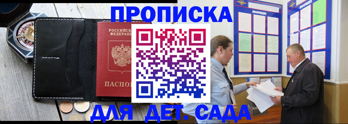 миграционный учет в Жигулёвске