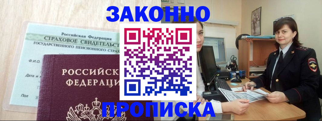 прописка поиск в Жигулёвске